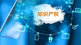 蓝狮在线：强化知识产权管理，激发环境试验箱创新动力